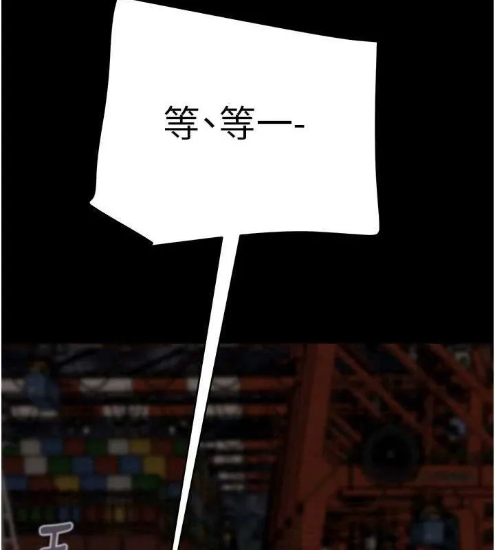 掠夺行动 - 第47話-按照計畫進行 - page 200