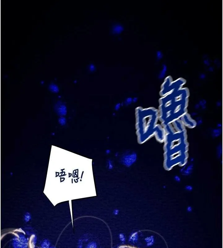 掠夺行动 - 第47話-按照計畫進行 - page 211