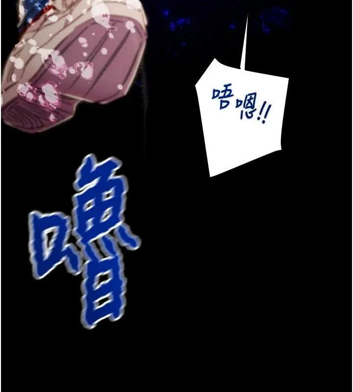掠夺行动 - 第47話-按照計畫進行 - page 215