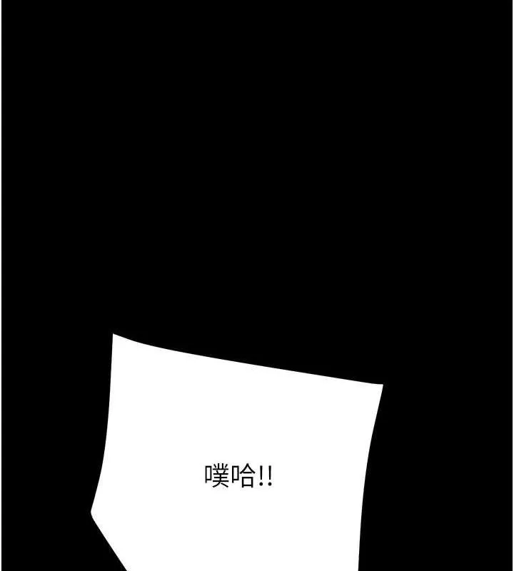 掠夺行动 - 第47話-按照計畫進行 - page 218