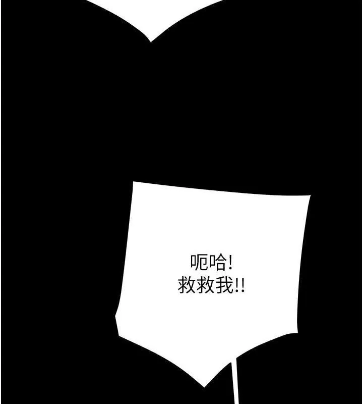 掠夺行动 - 第47話-按照計畫進行 - page 221