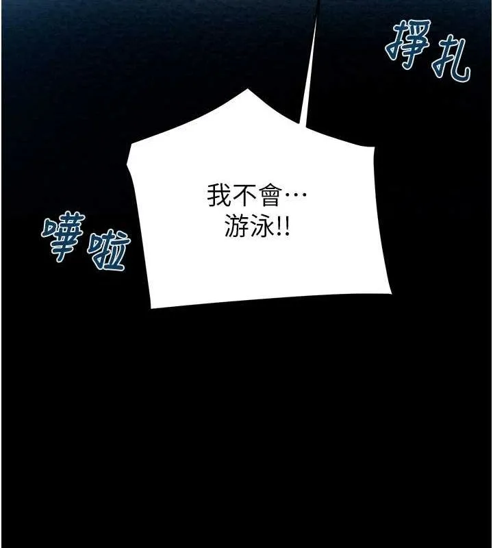 掠夺行动 - 第47話-按照計畫進行 - page 223