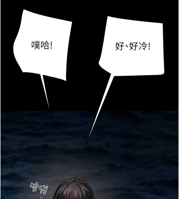 掠夺行动 - 第47話-按照計畫進行 - page 224