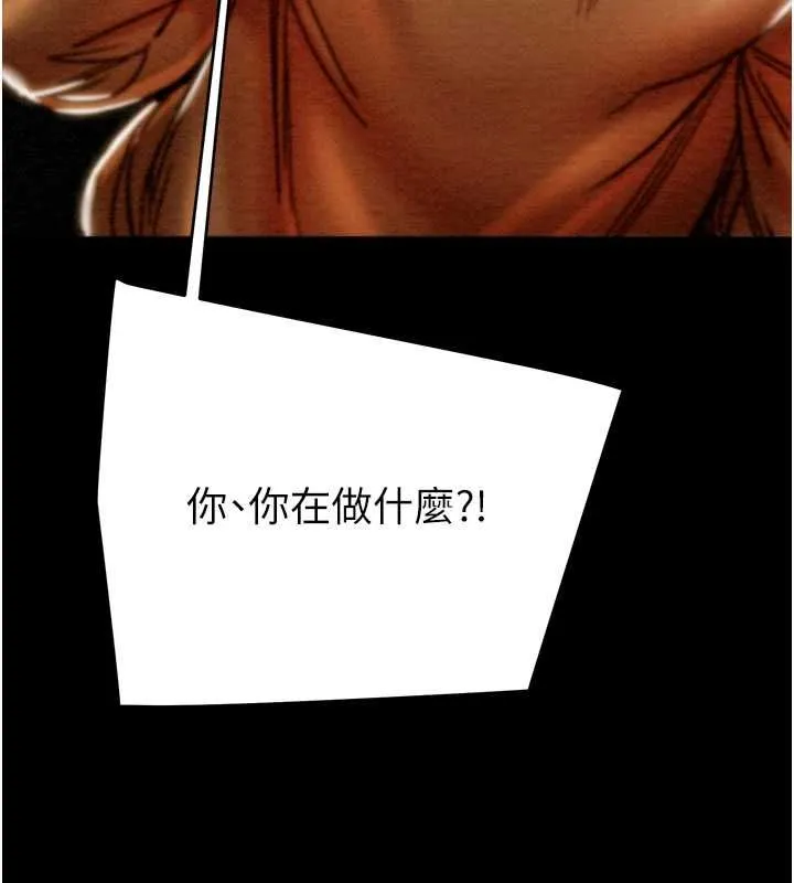 掠夺行动 - 第47話-按照計畫進行 - page 226