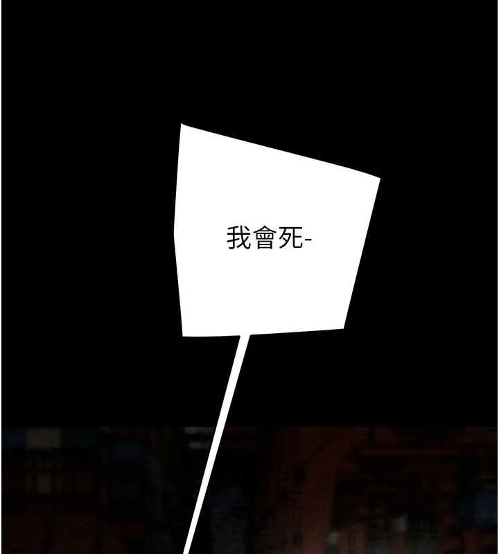 掠夺行动 - 第47話-按照計畫進行 - page 227