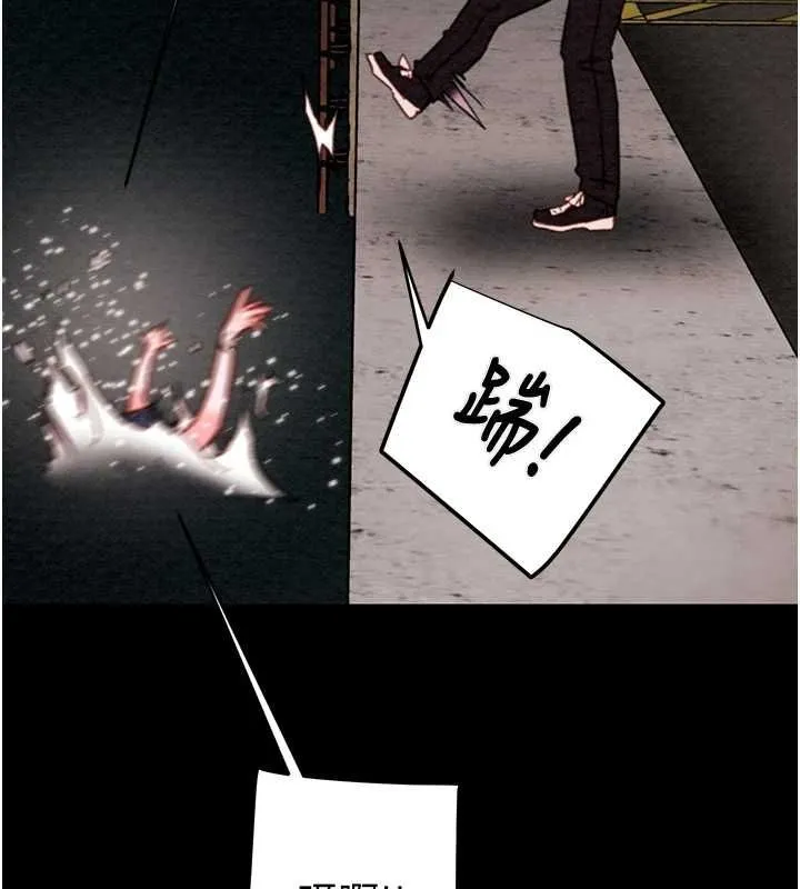 掠夺行动 - 第47話-按照計畫進行 - page 229