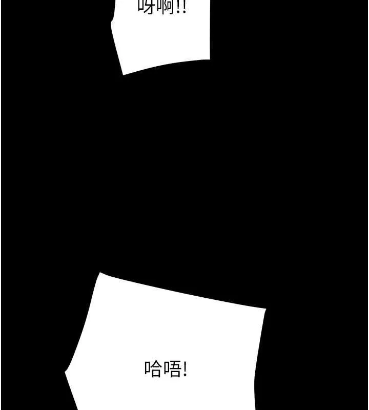 掠夺行动 - 第47話-按照計畫進行 - page 230
