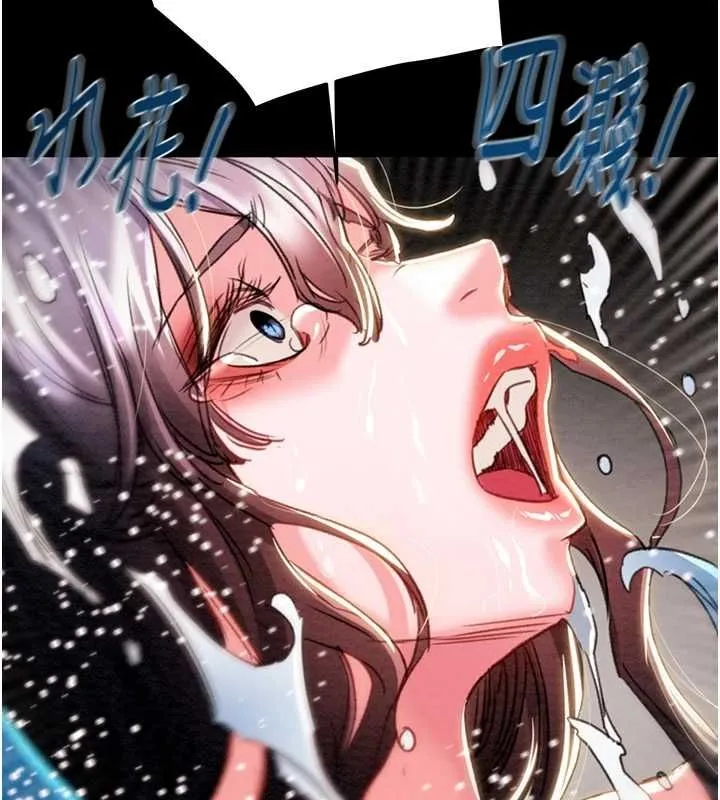 掠夺行动 - 第47話-按照計畫進行 - page 231