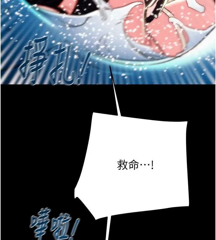 掠夺行动 - 第47話-按照計畫進行 - page 232
