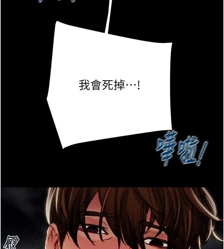 掠夺行动 - 第47話-按照計畫進行 - page 233