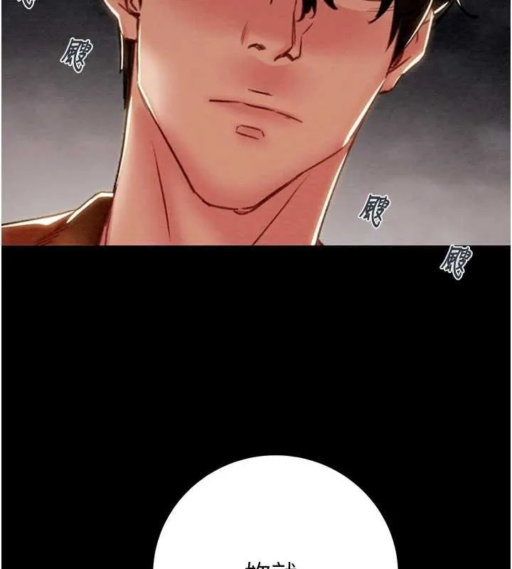 掠夺行动 - 第47話-按照計畫進行 - page 234