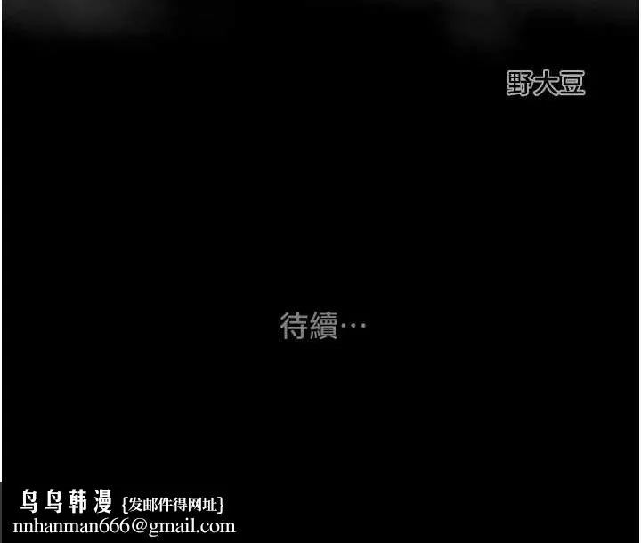 掠夺行动 - 第47話-按照計畫進行 - page 241
