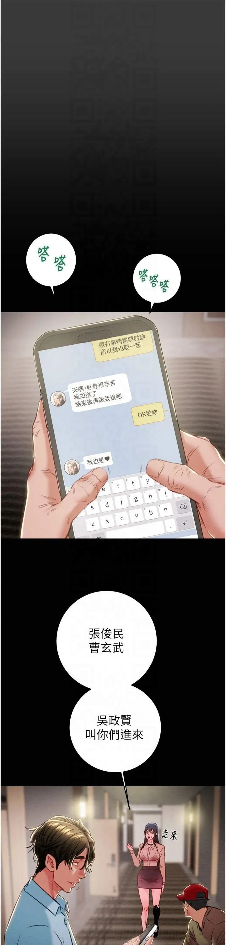 掠夺行动 - 第30話-下一個目標 - page 9