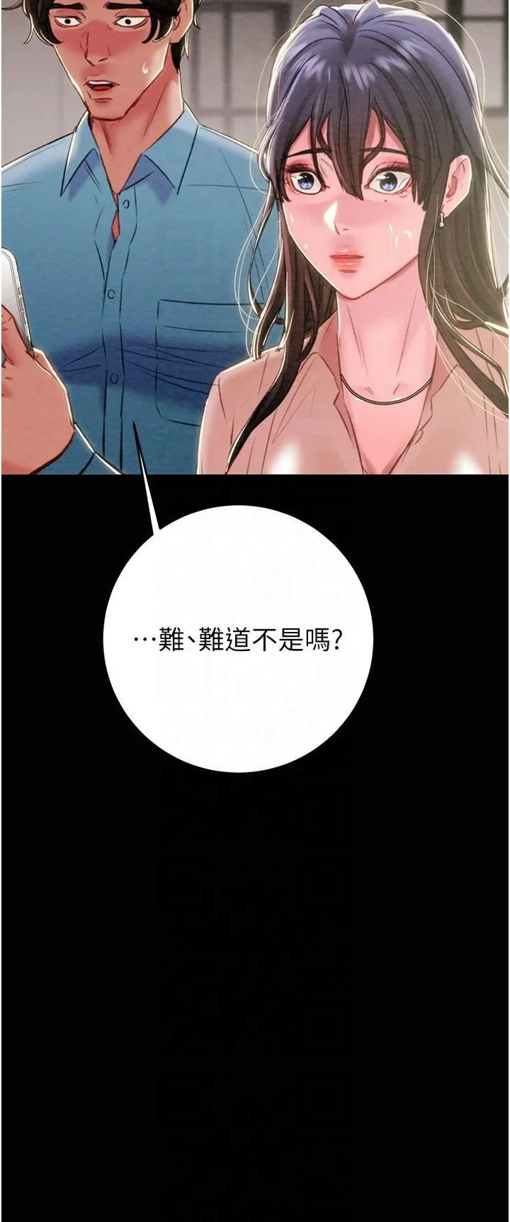 掠夺行动 - 第30話-下一個目標 - page 17