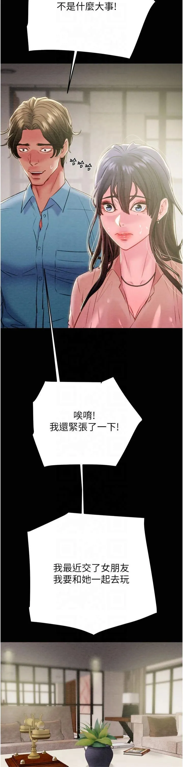 掠夺行动 - 第30話-下一個目標 - page 23