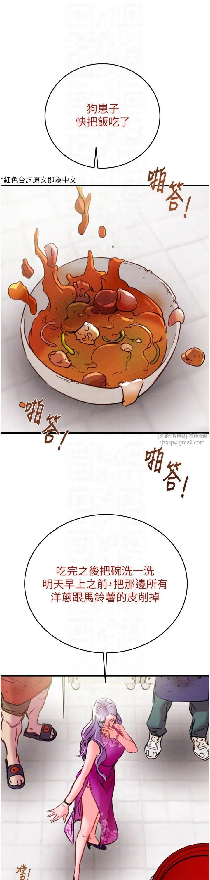 掠夺行动 - 第30話-下一個目標 - page 26