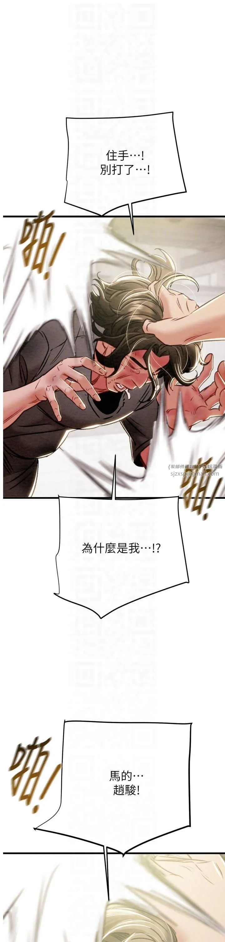 掠夺行动 - 第30話-下一個目標 - page 30
