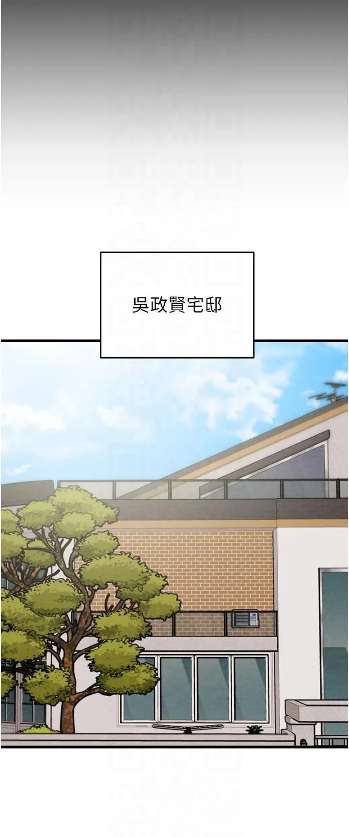 掠夺行动 - 第30話-下一個目標 - page 33