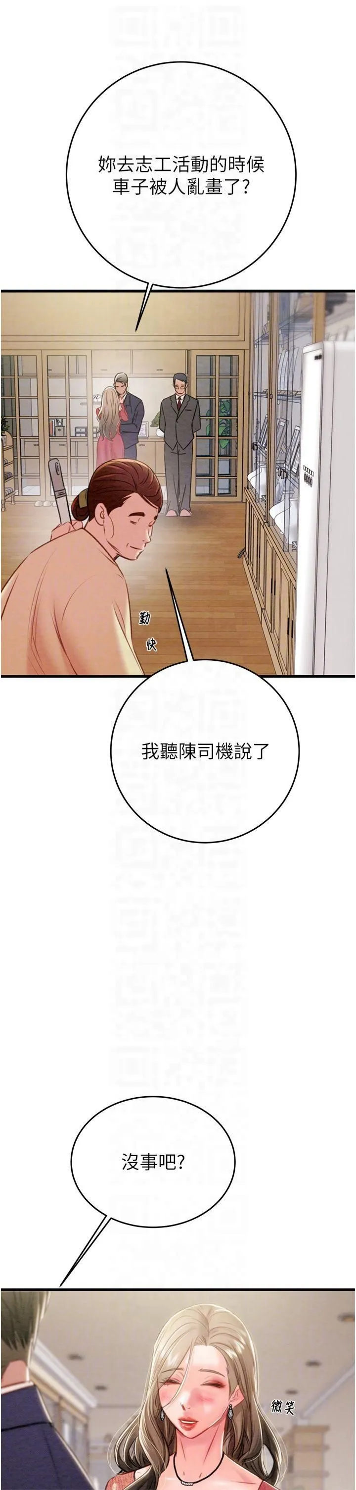 掠夺行动 - 第30話-下一個目標 - page 34