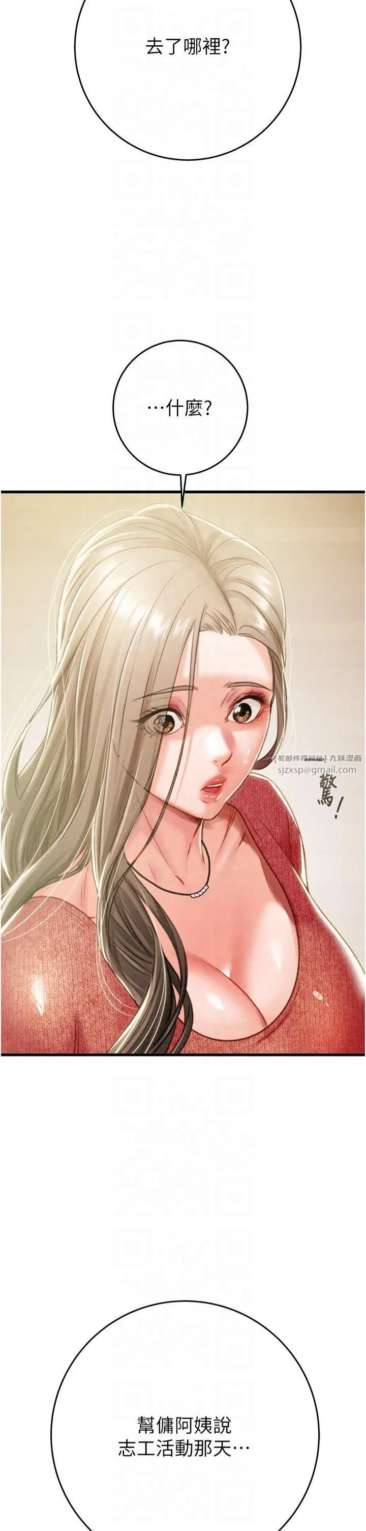 掠夺行动 - 第30話-下一個目標 - page 39