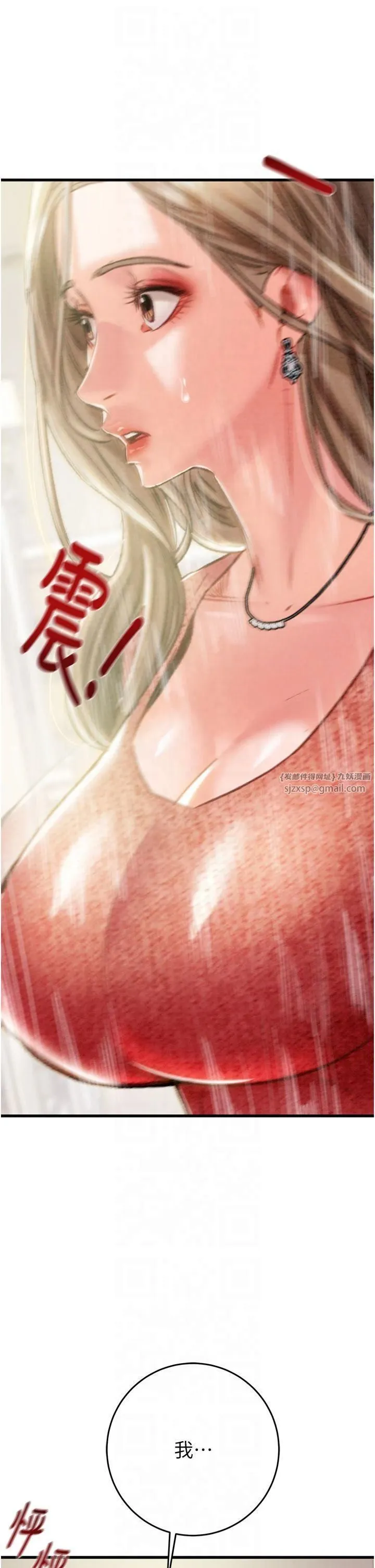 掠夺行动 - 第30話-下一個目標 - page 41