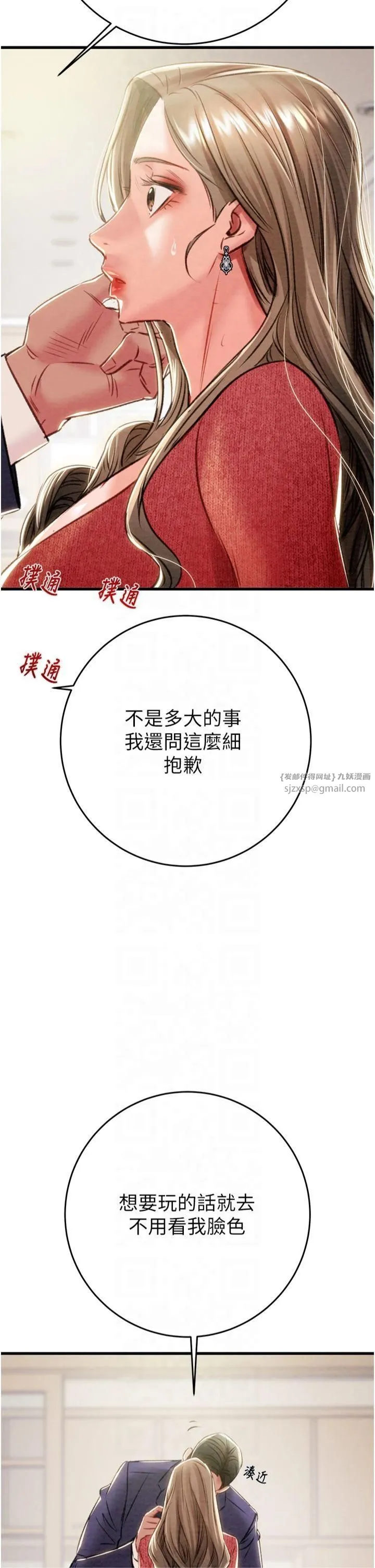 掠夺行动 - 第30話-下一個目標 - page 44