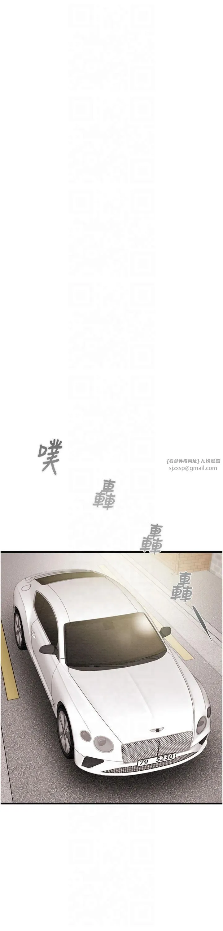 掠夺行动 - 第30話-下一個目標 - page 48