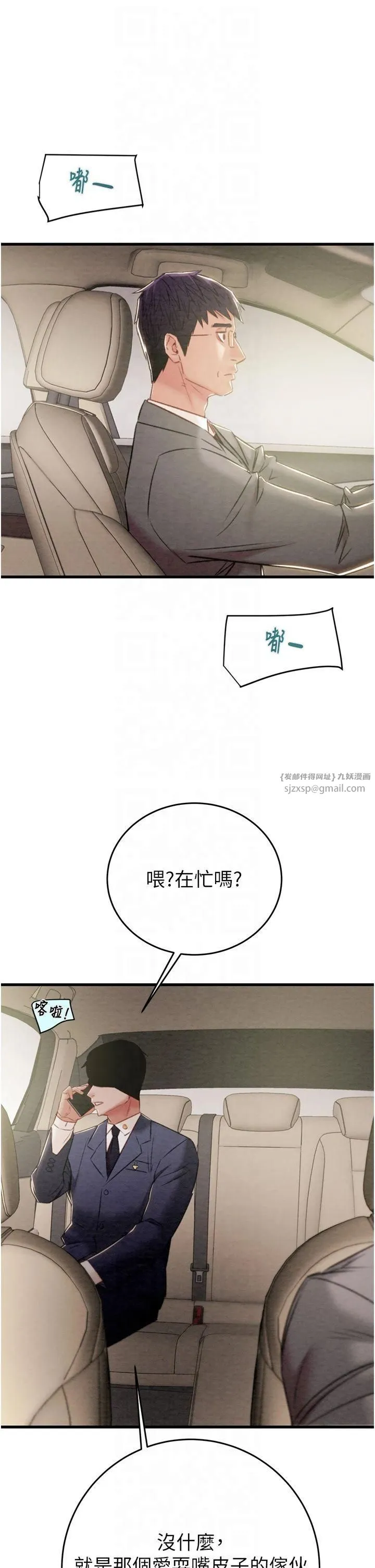 掠夺行动 - 第30話-下一個目標 - page 49