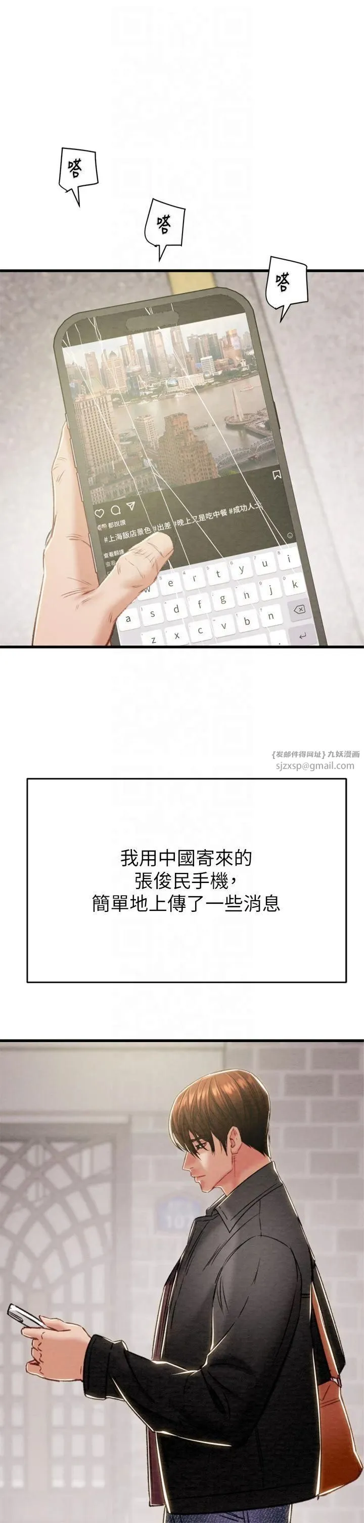 掠夺行动 - 第30話-下一個目標 - page 57