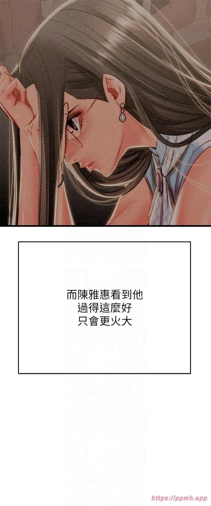 掠夺行动 - 第30話-下一個目標 - page 59