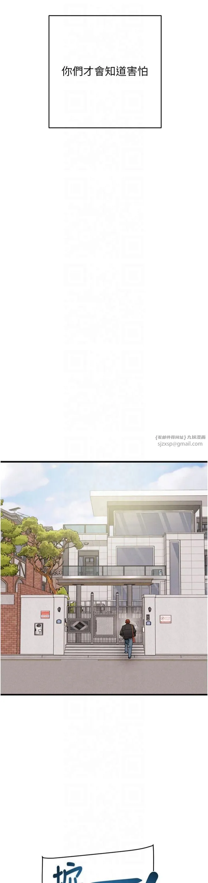 掠夺行动 - 第30話-下一個目標 - page 62