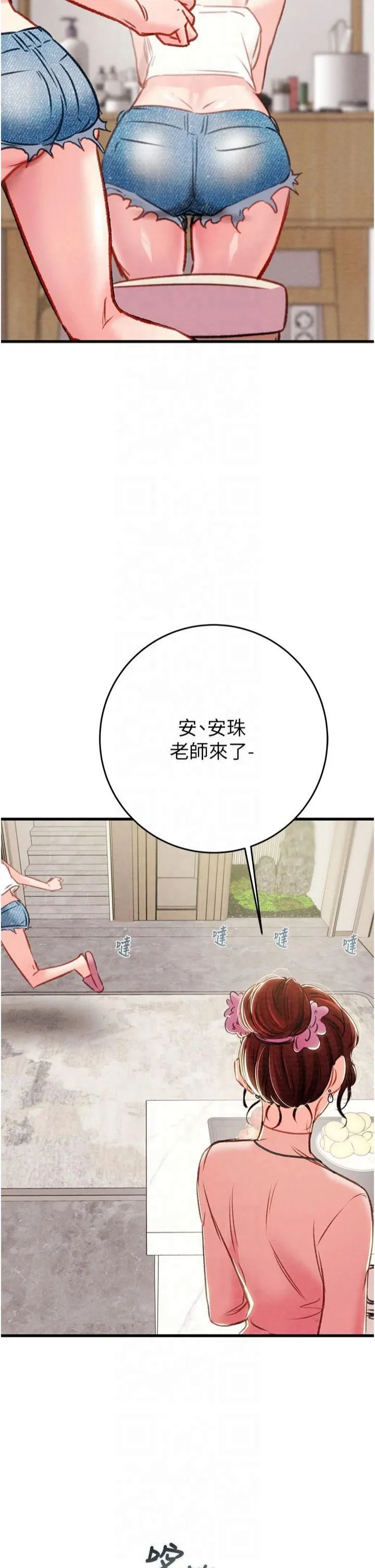 掠夺行动 - 第30話-下一個目標 - page 65