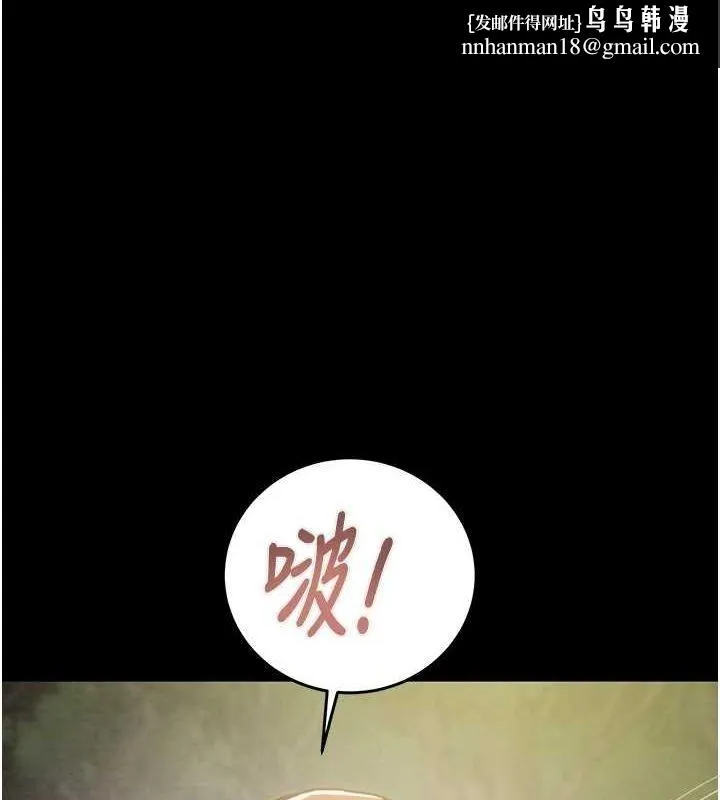 掠夺行动 - 第45話-野外偷吃變態人妻 - page 1