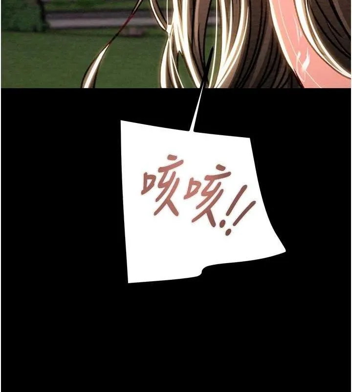 掠夺行动 - 第45話-野外偷吃變態人妻 - page 3