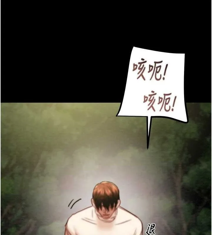 掠夺行动 - 第45話-野外偷吃變態人妻 - page 4