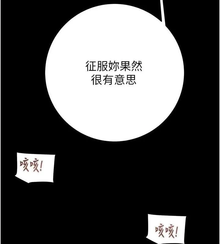 掠夺行动 - 第45話-野外偷吃變態人妻 - page 6