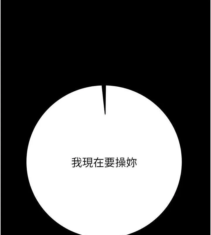 掠夺行动 - 第45話-野外偷吃變態人妻 - page 9