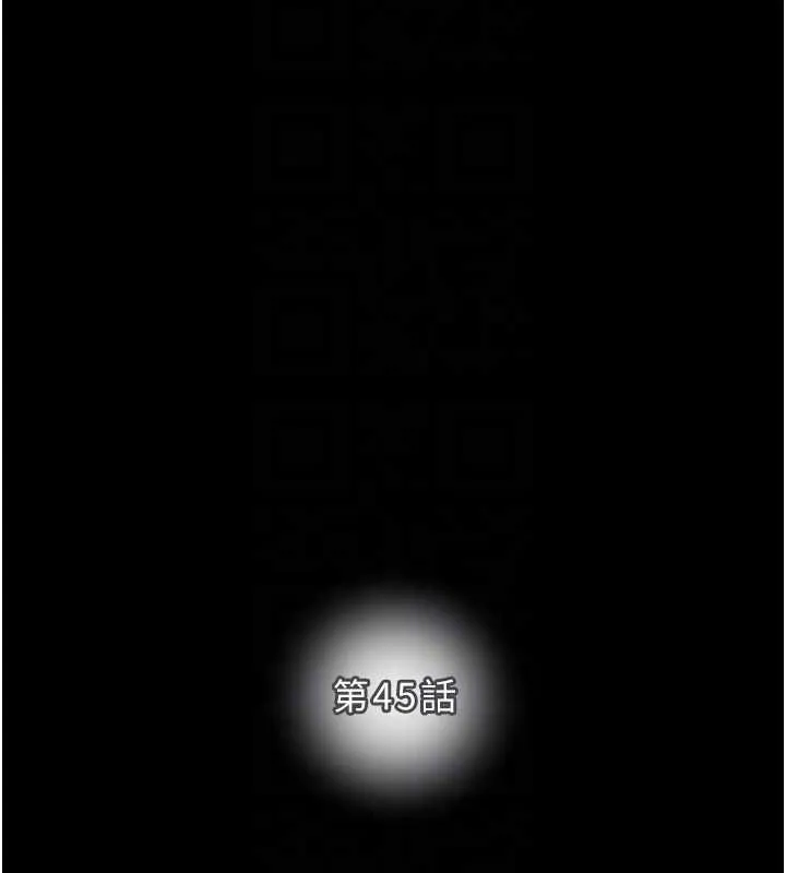掠夺行动 - 第45話-野外偷吃變態人妻 - page 19