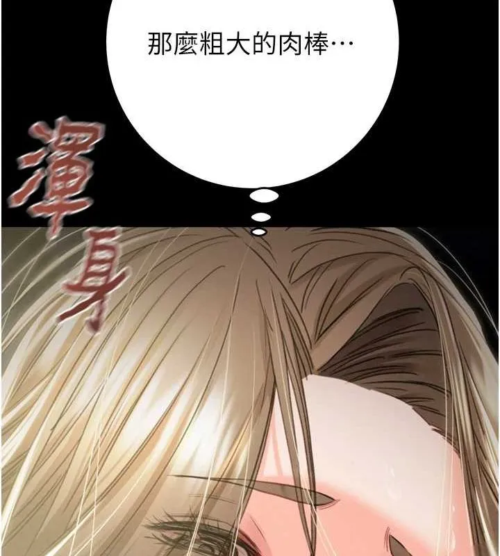 掠夺行动 - 第45話-野外偷吃變態人妻 - page 26