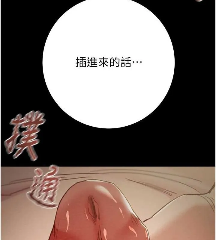 掠夺行动 - 第45話-野外偷吃變態人妻 - page 28