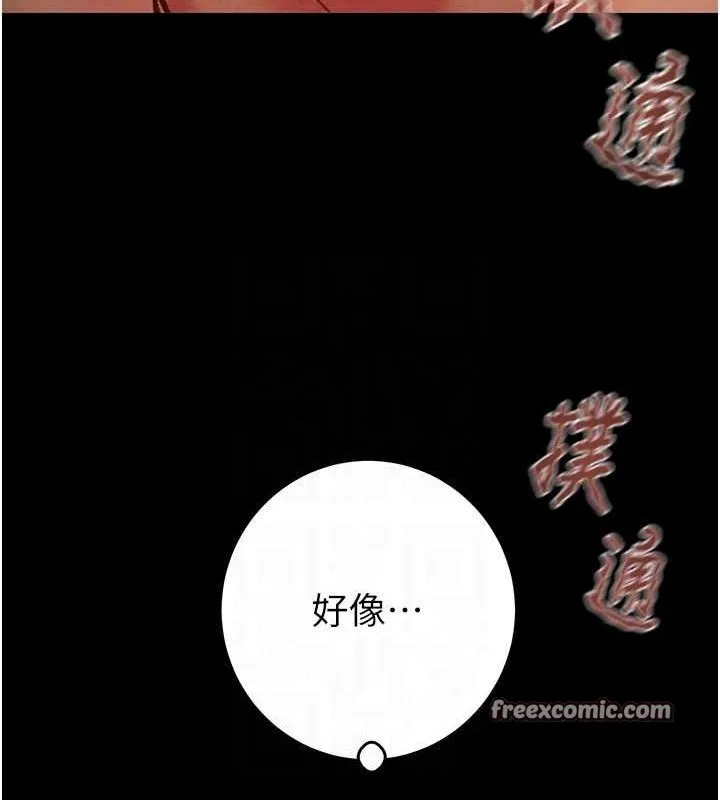 掠夺行动 - 第45話-野外偷吃變態人妻 - page 30