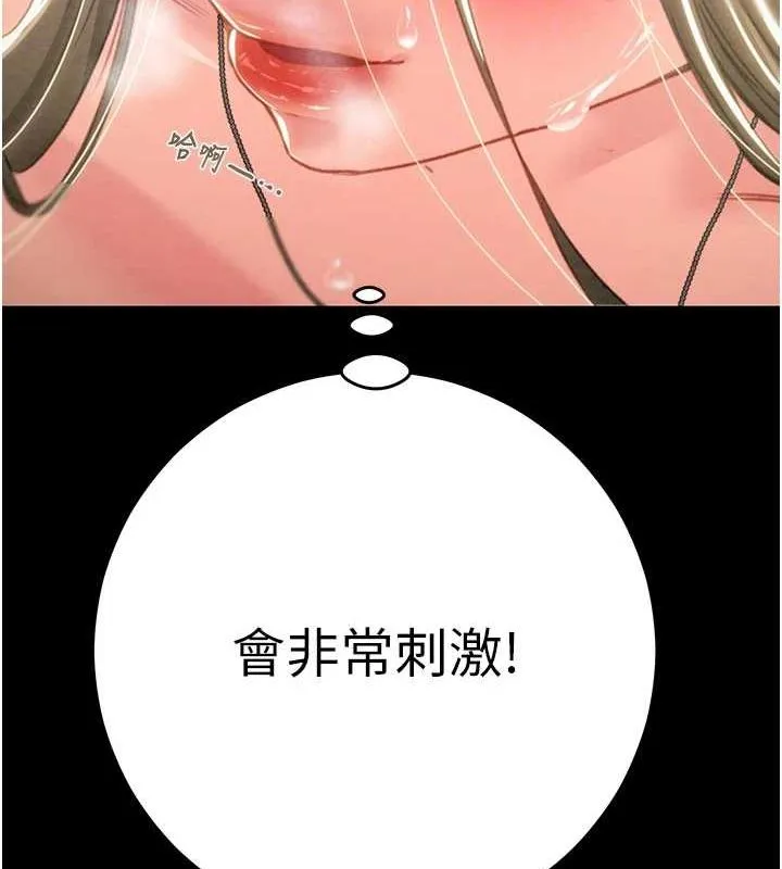 掠夺行动 - 第45話-野外偷吃變態人妻 - page 34