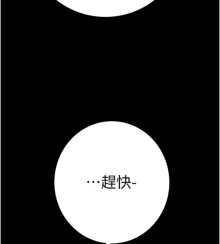 掠夺行动 - 第45話-野外偷吃變態人妻 - page 35