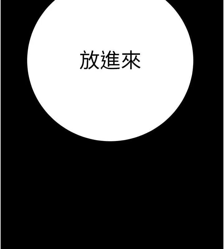 掠夺行动 - 第45話-野外偷吃變態人妻 - page 39
