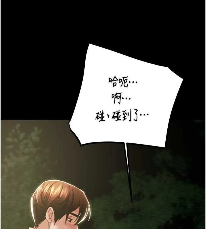 掠夺行动 - 第45話-野外偷吃變態人妻 - page 54