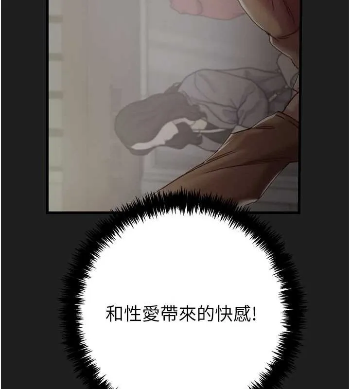 掠夺行动 - 第45話-野外偷吃變態人妻 - page 62