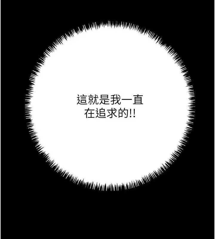 掠夺行动 - 第45話-野外偷吃變態人妻 - page 67