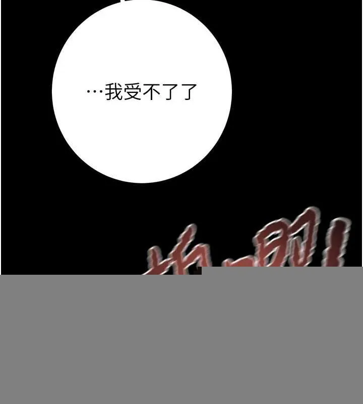 掠夺行动 - 第45話-野外偷吃變態人妻 - page 69