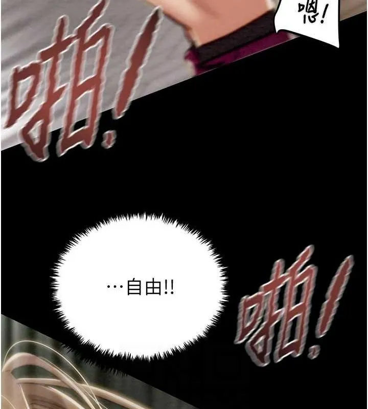 掠夺行动 - 第45話-野外偷吃變態人妻 - page 72