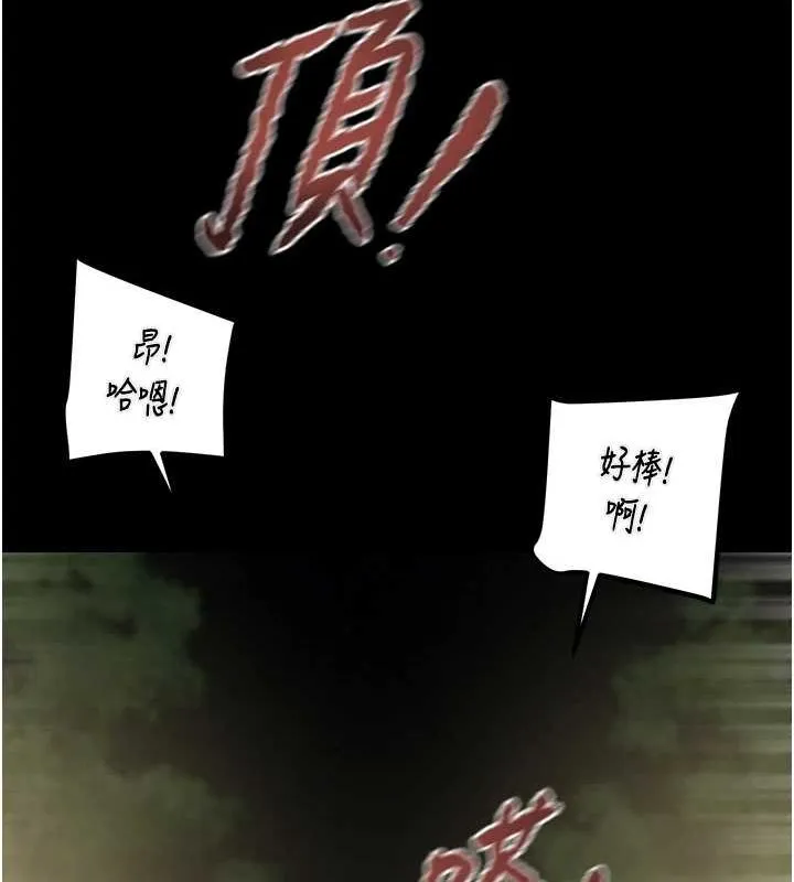 掠夺行动 - 第45話-野外偷吃變態人妻 - page 77